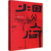 音像烟火人间崔哲滔