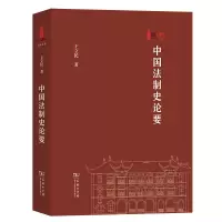音像中国制史要王立民
