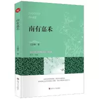 音像南有嘉禾王嘉禾