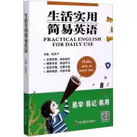 音像生活实用简易英语陈友宁