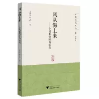 音像风从海上来一一宁波服饰时尚流变冯盈之