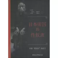 音像日本帝国的 中国