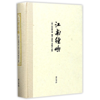 音像江南经略(精)郑若曾