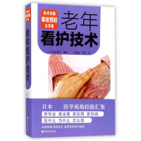 音像老年看护技术龟井智子(日)