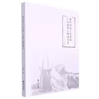 音像新中国成立以来的广东水墨人物画研究代志东