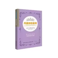 音像丹麦林校教育/外国早教实践译丛简·威廉姆斯-西格弗莱森