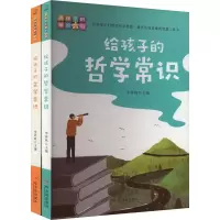 音像给孩子的文学常识+给孩子的哲学常识(全2册)李异鸣