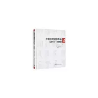 音像中国民居建筑年鉴(2014-2018)陆元鼎