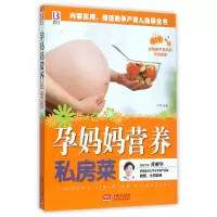 音像孕妈妈营养私房菜岳然
