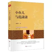 音像小鱼儿与范潇潇杨如许