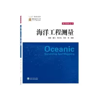 音像海洋工程测量吴彬编著;杨鲲;董江;周才扬