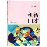 音像机智口才汪启明