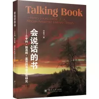 音像会说话的书——小亨利•路易斯•盖茨的非裔文论研究何燕李