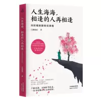 音像人生海海,相逢的人再相逢:古时候的那些兄弟情江湖夜雨著