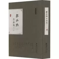 音像高为杰作品选(1)高为杰