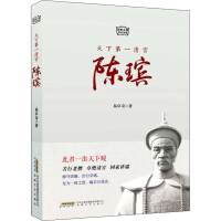 音像天下清官陈瑸易卓奇