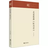 音像走近昆曲《牡丹亭》阿梁