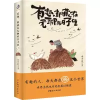 音像有趣,都藏在无聊的日子里丰子恺 等