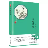音像听鹂深处范婉