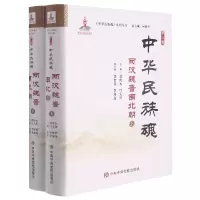 音像中华民族魂 第二卷两汉魏晋南北朝裴传永