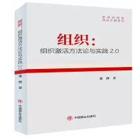 音像组织:组织激活方与实践2.0董博
