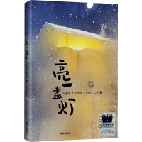 音像亮一盏灯(新加坡)尤今