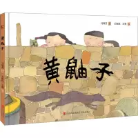 音像黄鼬子马瑞芳