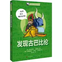 音像发现古巴比伦(意)奥林匹亚·美第奇