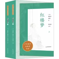音像红楼梦(全2册)[清]曹雪芹,[清]高鹗