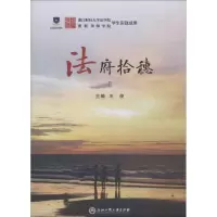 音像法府拾穗 2王俊