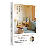 音像日日舒心:从容迎接今后的生活(日)门仓多仁亚