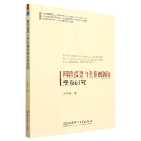音像风险与企业创新的关系研究刘宁悦