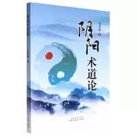 音像阳术论韦义展