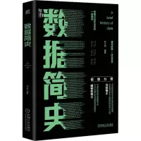 音像数据简史刘士军