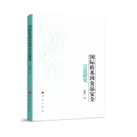 音像国际转基因食品安全研究陈亚芸