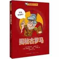 音像揭秘古罗马(意)奥林匹亚·美第奇