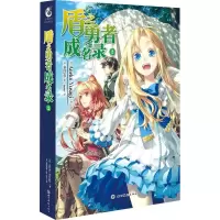 音像盾之勇者成名录 2(日)Aneko Yusagi