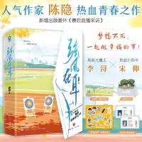 音像《弦风在耳》(全2册)陈隐