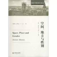 音像空间、地方与(英)多琳·马西(Doreen Massey)