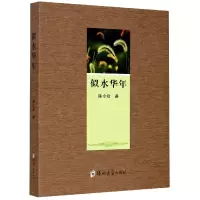 音像似水华年陈令君
