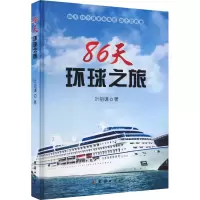 音像86天环球之旅叶祖谦