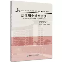 音像法律职业道德实训杨磊