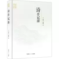 音像诗作记游李文华,李欣荣