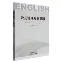 音像公共管理专业英语赵建玲、李宁编