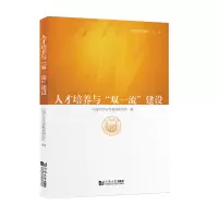音像人才培养与“双”建设同济大学高等教育研究所