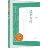 音像经典常谈朱自清