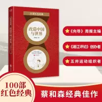 音像改造中国与世界/百部红色经典著