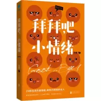 音像拜拜吧,小情绪艾里