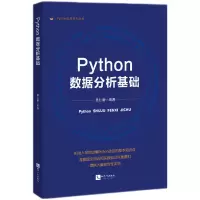 音像Python数据分析基础吴仁群