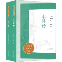 音像水浒传(全2册)[明]施耐庵